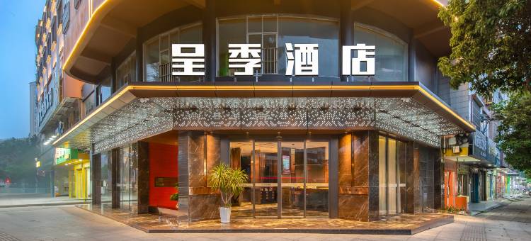 呈季酒店(河池宜州龙江二桥店)图片