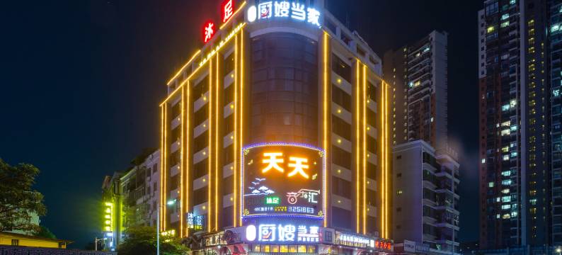 惠州悦鑫翔和酒店(三和广场)图片