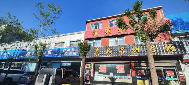 朔州宾苑招待所图片