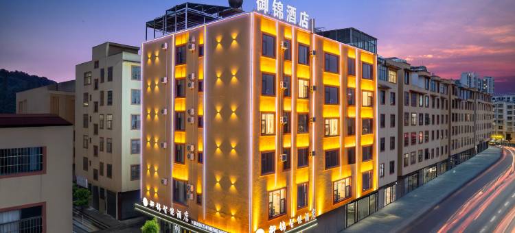 曲靖御锦智能酒店(金麟湾爱情小镇店)图片