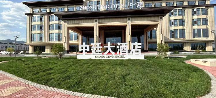 原平中廷大酒店图片