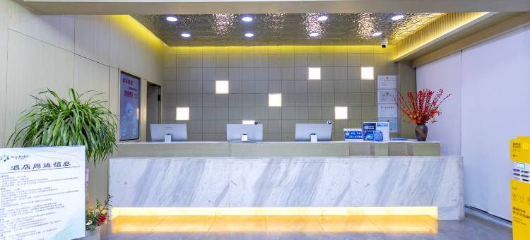 星空酒店(太原火车站双塔公园店)图片