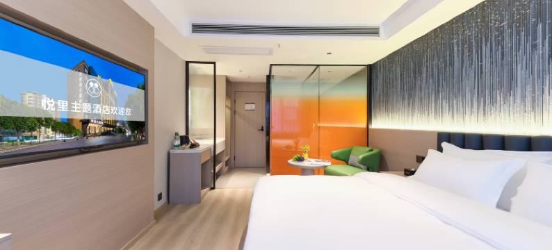 悦里主题酒店(达州火车站店)图片