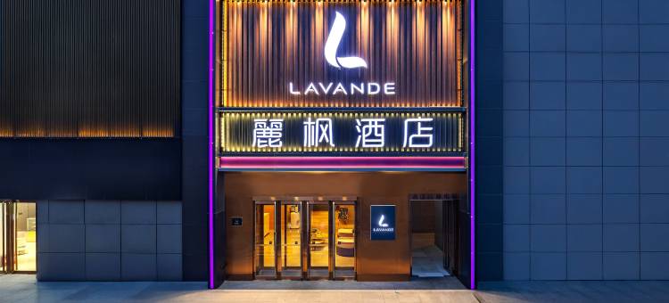 麗枫酒店(邯郸高铁站天鸿广场店)图片
