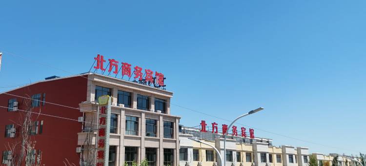 化德北方商务宾馆图片