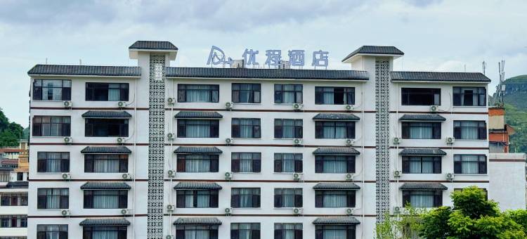 优程酒店(安龙招堤景区店)图片