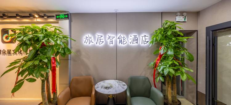 旅居智能民宿(张掖路步行街店)图片
