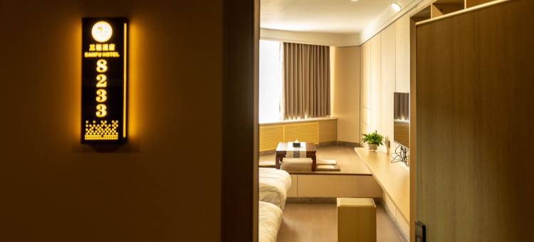 三福酒店(Sanfu Hotel)图片