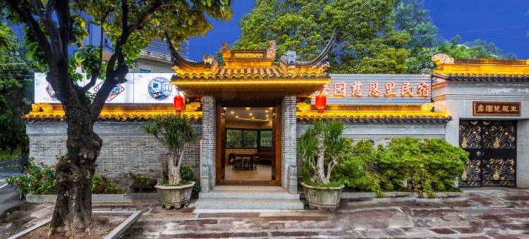 詹园慈恩里民宿图片