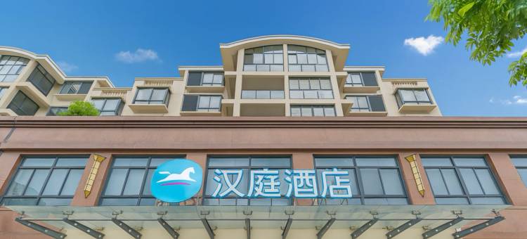 汉庭酒店(上海青浦新城地铁站店)图片