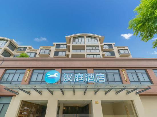 汉庭酒店(上海青浦新城地铁站店)