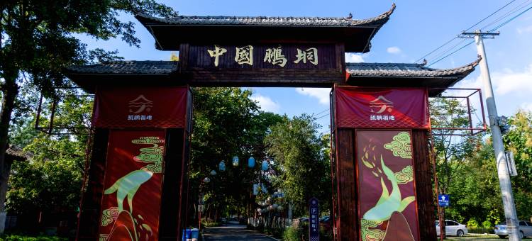 鲲鹏宿集民宿图片