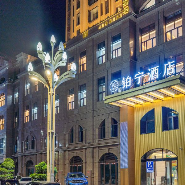 汉源铂宁酒店图片