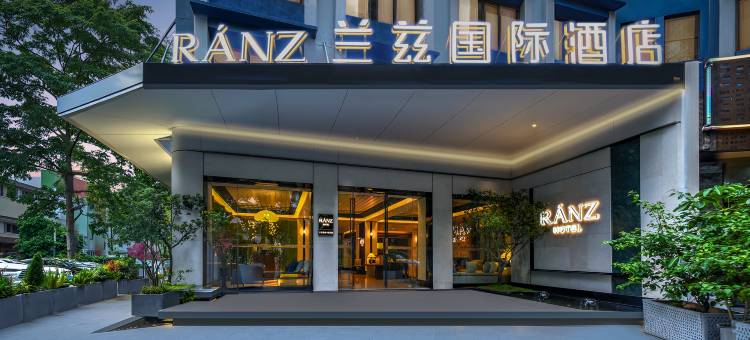 兰兹国际酒店(蛇口深圳湾口岸店)图片