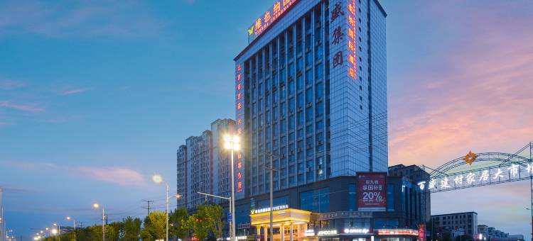 维也纳国际酒店(六安百盛东金城店)图片