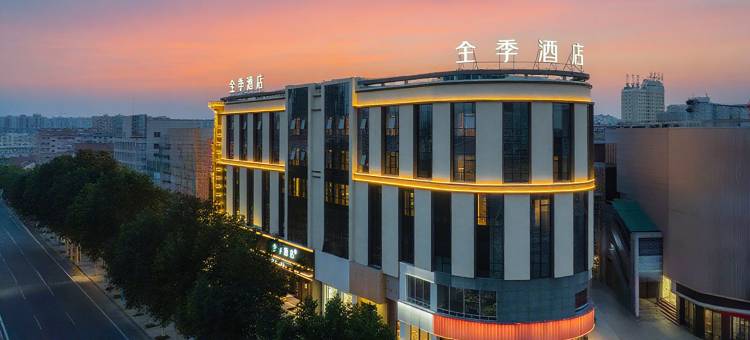 全季酒店(海阳金海螺广场店)图片