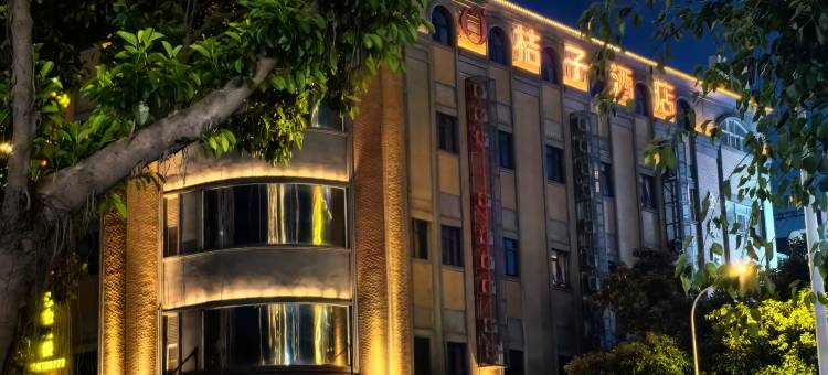 桔子酒店(福州烟台山公园三叉街地铁站店)图片