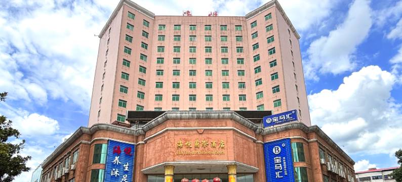 株洲攸县海悦国际酒店(望云国际广场攸县汽车站店)图片