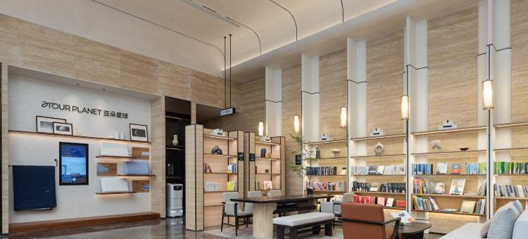 成都东站槐树店地铁站亚朵酒店图片