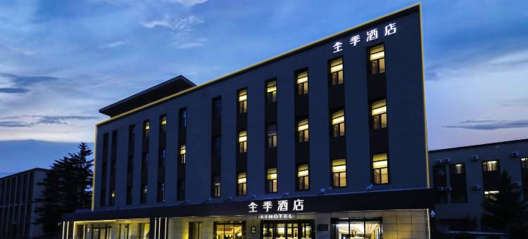 全季酒店(长春吉林大路店)图片