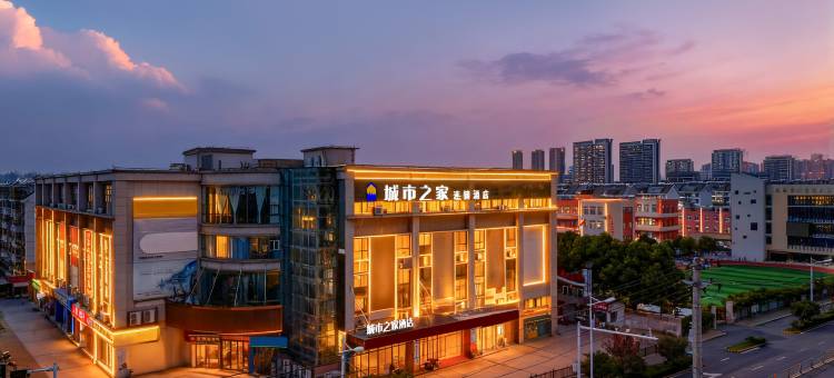 城市之家酒店(省二院三十中店)图片