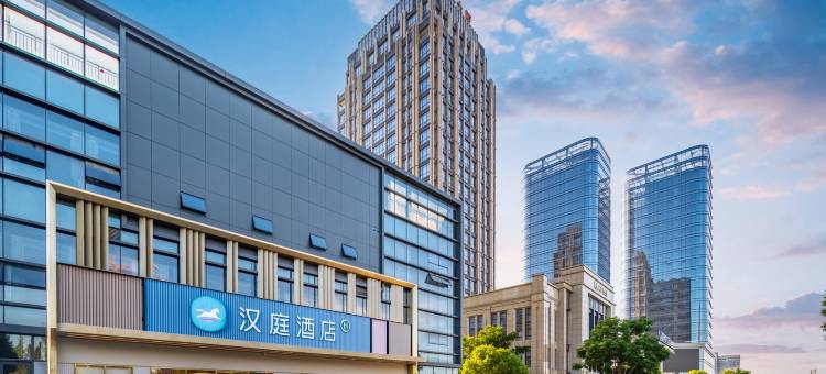 汉庭酒店(桐乡乌镇大道店)图片