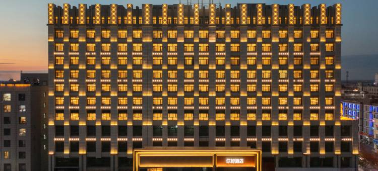 你好酒店(二连浩特恐龙广场店)图片