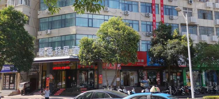 馨远轻居民宿图片