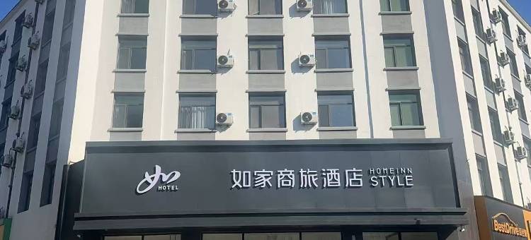 如家商旅酒店(梅河口客运总站店)图片