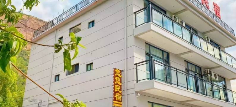 悠悠民宿(河南宝泉旅游度假区店)图片