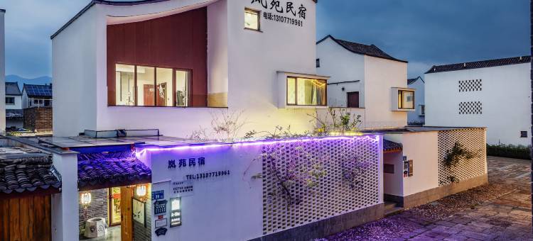 杭州东梓关岚苑民宿图片