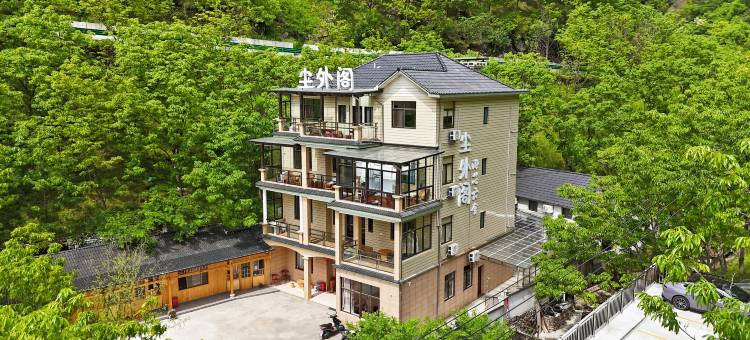 尘外阁|枕山栖谷·观星沐阳图片