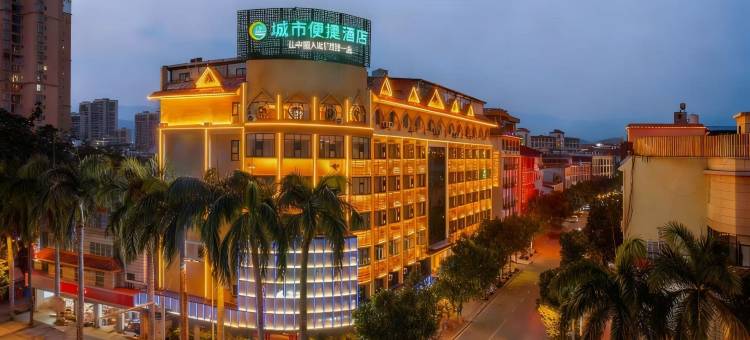 城市便捷酒店(瑞丽财富广场店)图片