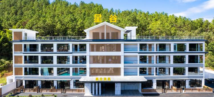 星谷温泉度假酒店(惠东安墩热汤店)图片
