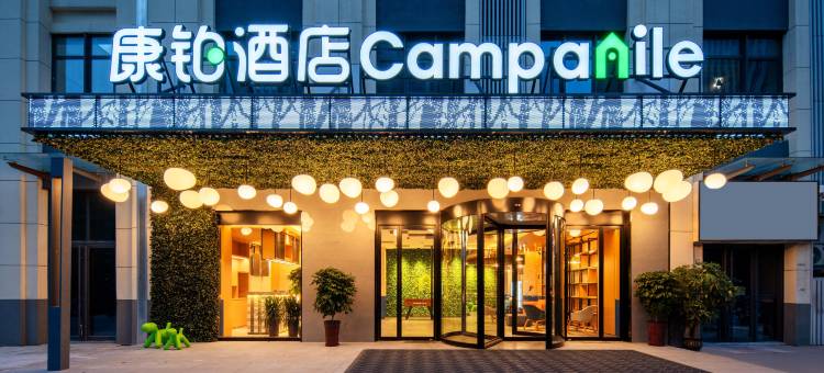 康铂酒店(济南西站国际会展中心店)图片