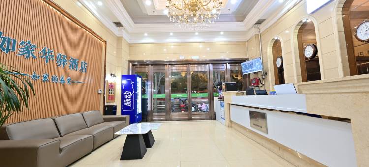 如家华驿酒店(阜阳颍州二里井夜市店)图片