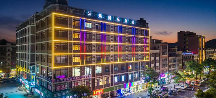 云鹤国际酒店(惠州三栋高铁南站店)图片