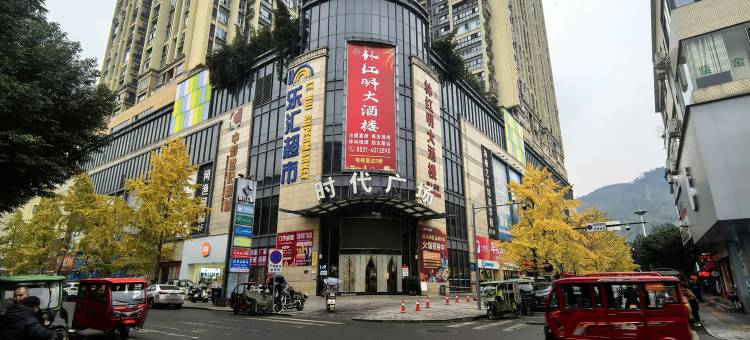 如庭酒店(百盛广场店)图片