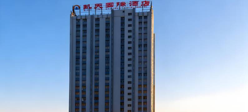 曲靖凯天国际酒店(曲靖火车站五馆一中心店)图片