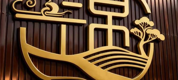 忻州锦程云栖酒店(忻州高铁西站店)图片