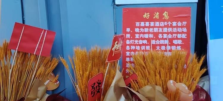 海伦美好家园宾馆图片