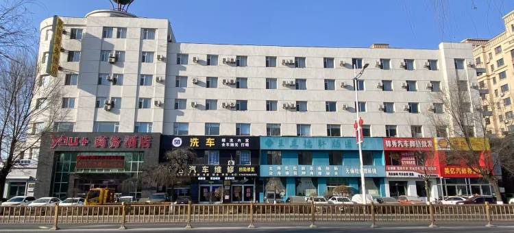 吉林家源you+商务酒店图片