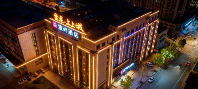 宜尚酒店(黄冈万达广场店)图片