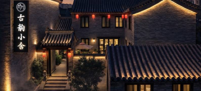 古韵小舍四合院·独栋别墅(大同古城华严寺店)图片