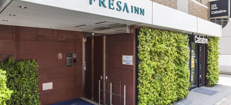 相铁FRESA INN 上野御徒町酒店(Sotetsu Fresa Inn Ueno-Okachimachi)图片