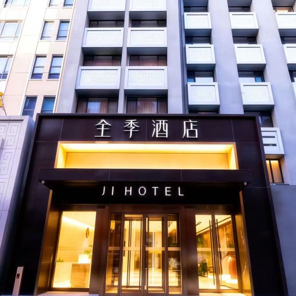 全季酒店(北京马甸桥北太平庄地铁站店)图片