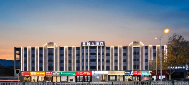 墨城酒店(周口店)图片