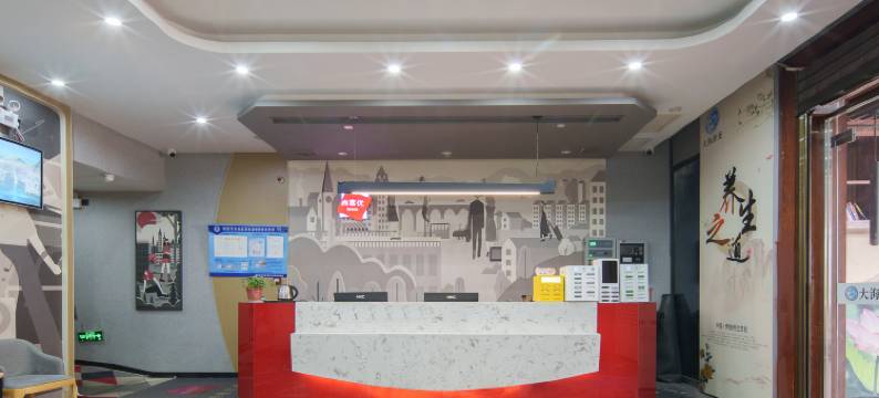 尚客优酒店(西安城市运动公园店)图片