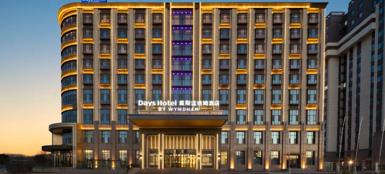 长治潞州戴斯温德姆酒店图片