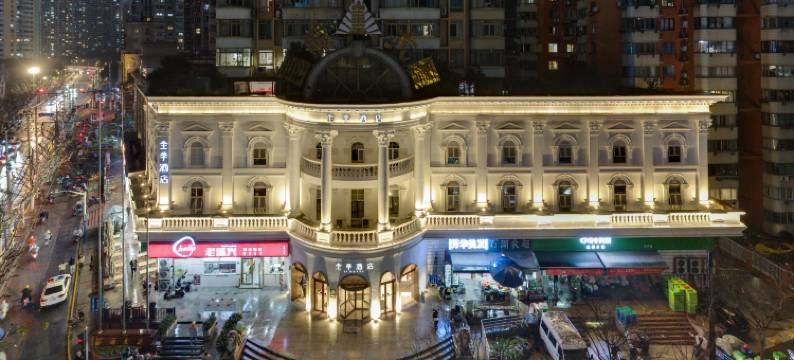 全季酒店(上海江宁路地铁站店)图片